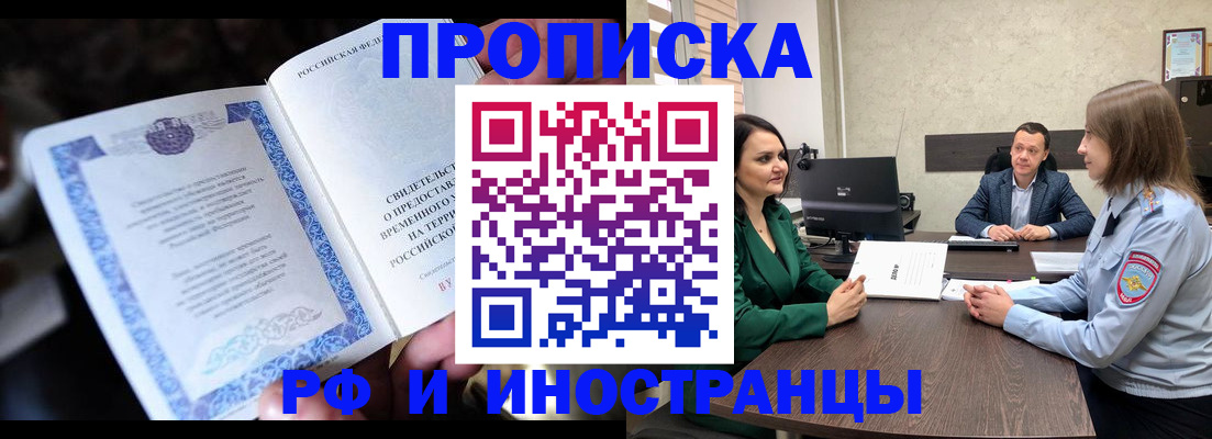 прописка от собственника в Лянторе