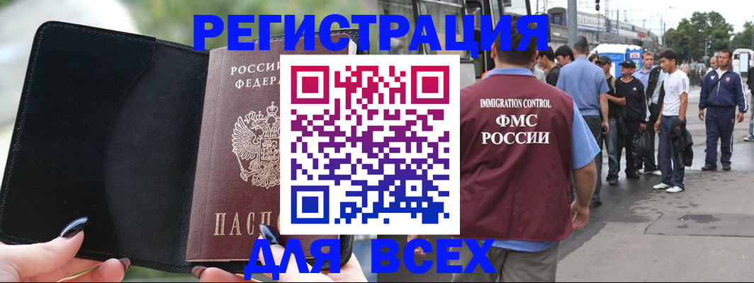 прописка иностранных граждан в Лянторе