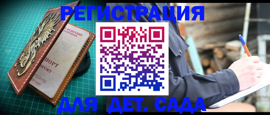 временная регистрация для школы в Лянторе