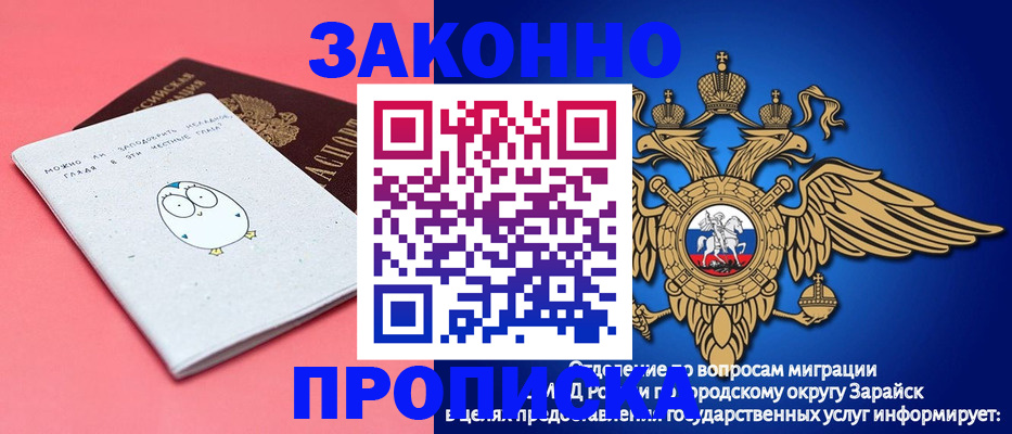 прописка иностранных граждан в Лянторе
