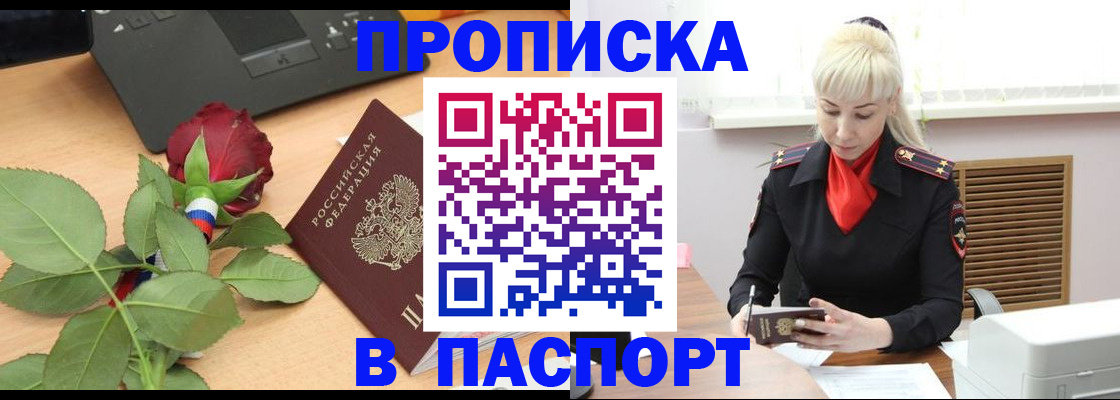 временная регистрация для всех в Лянторе