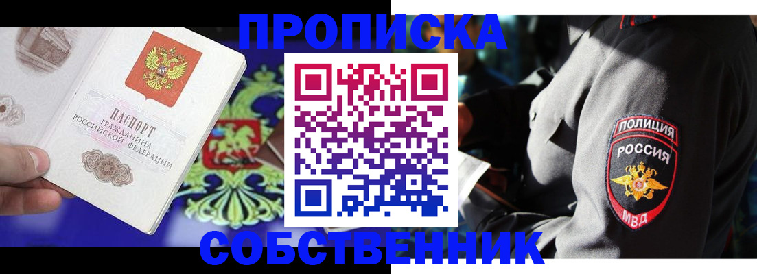 прописка поиск в Лянторе