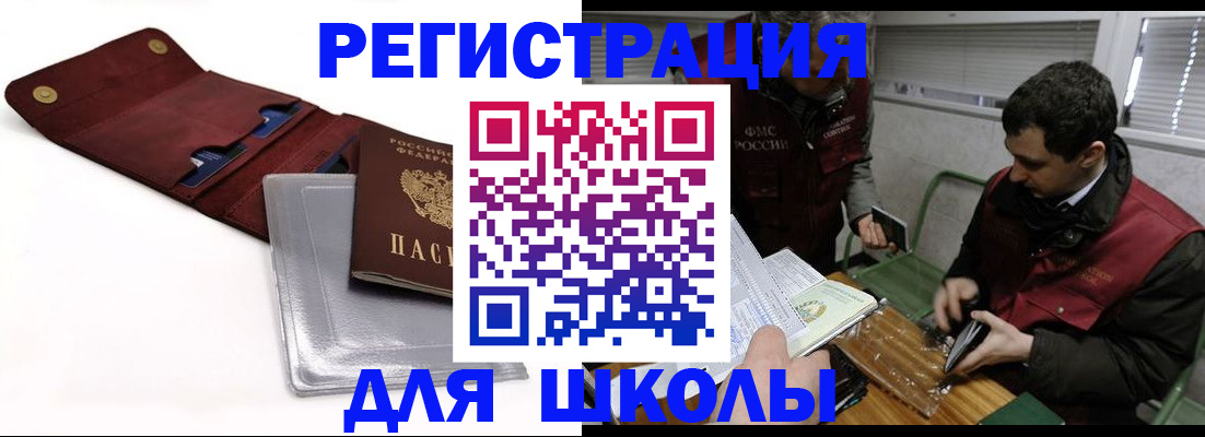 временная регистрация законно в Лянторе