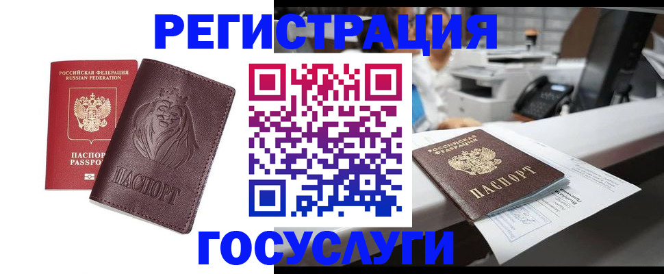 прописка гарантия в Лянторе