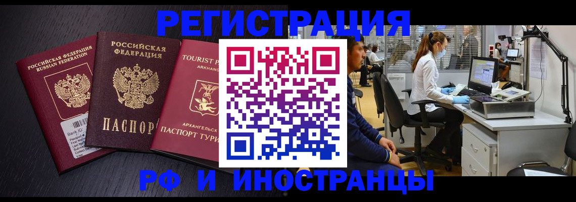 временная регистрация купить в Лянторе