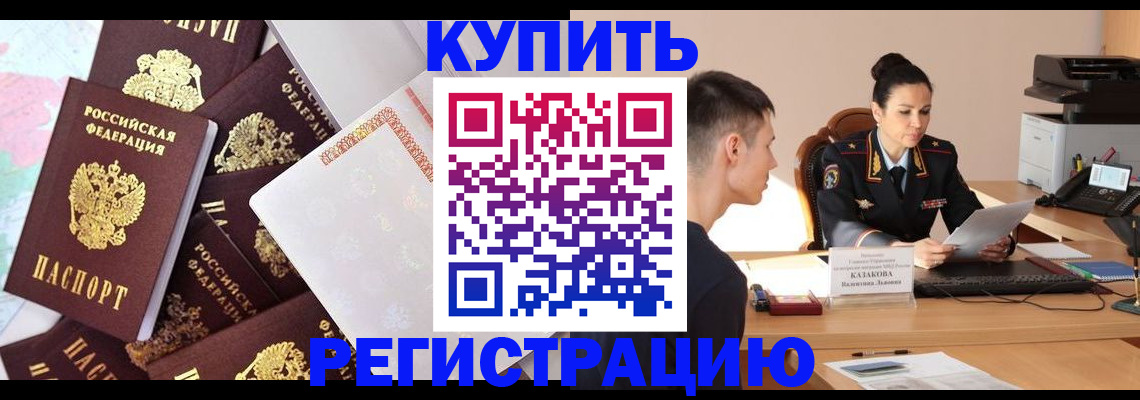 где прописаться в Лянторе